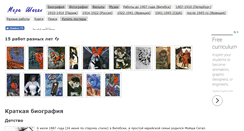 Desktop Screenshot of marc-chagall.ru