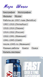 Mobile Screenshot of marc-chagall.ru
